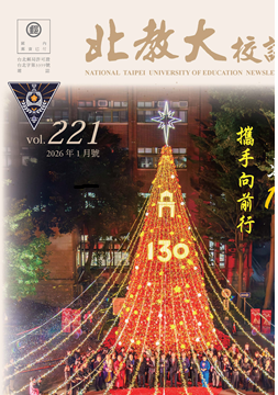 《北教大校訊》220期