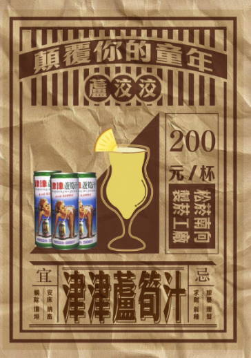 「盧洨洨」特色調酒