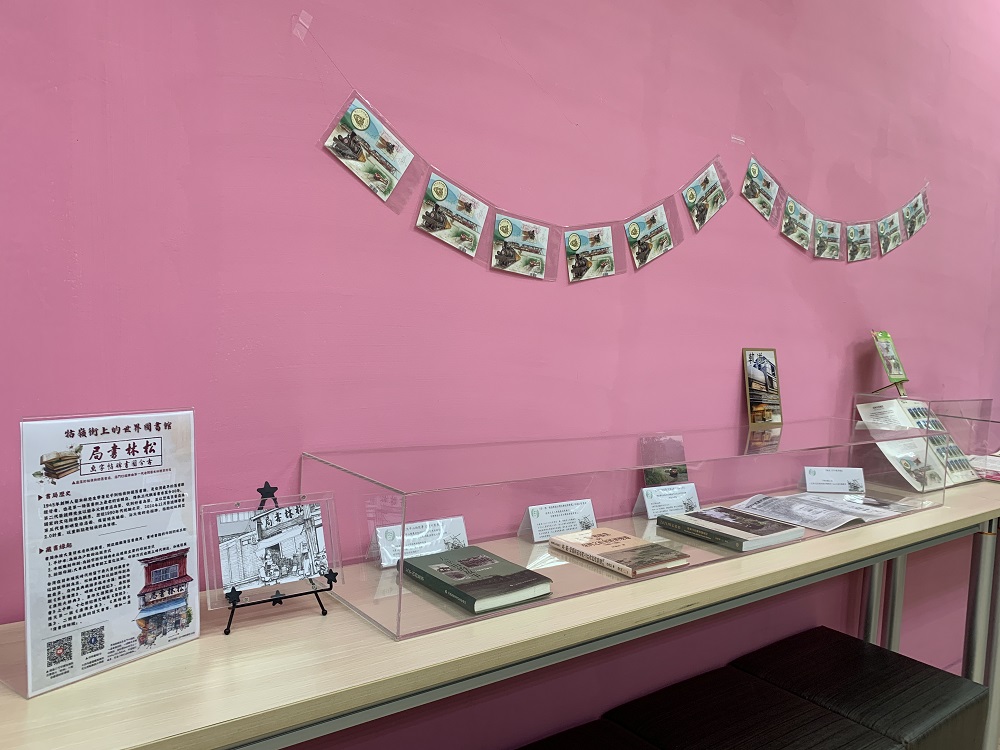 松林書局展出之鐵路文化產業絕版書刊