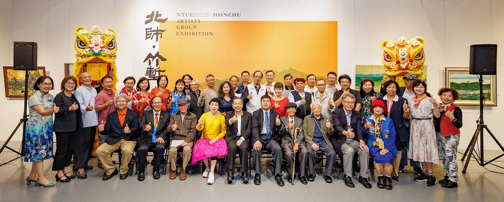 《北師•竹塹藝術展》開幕大合影