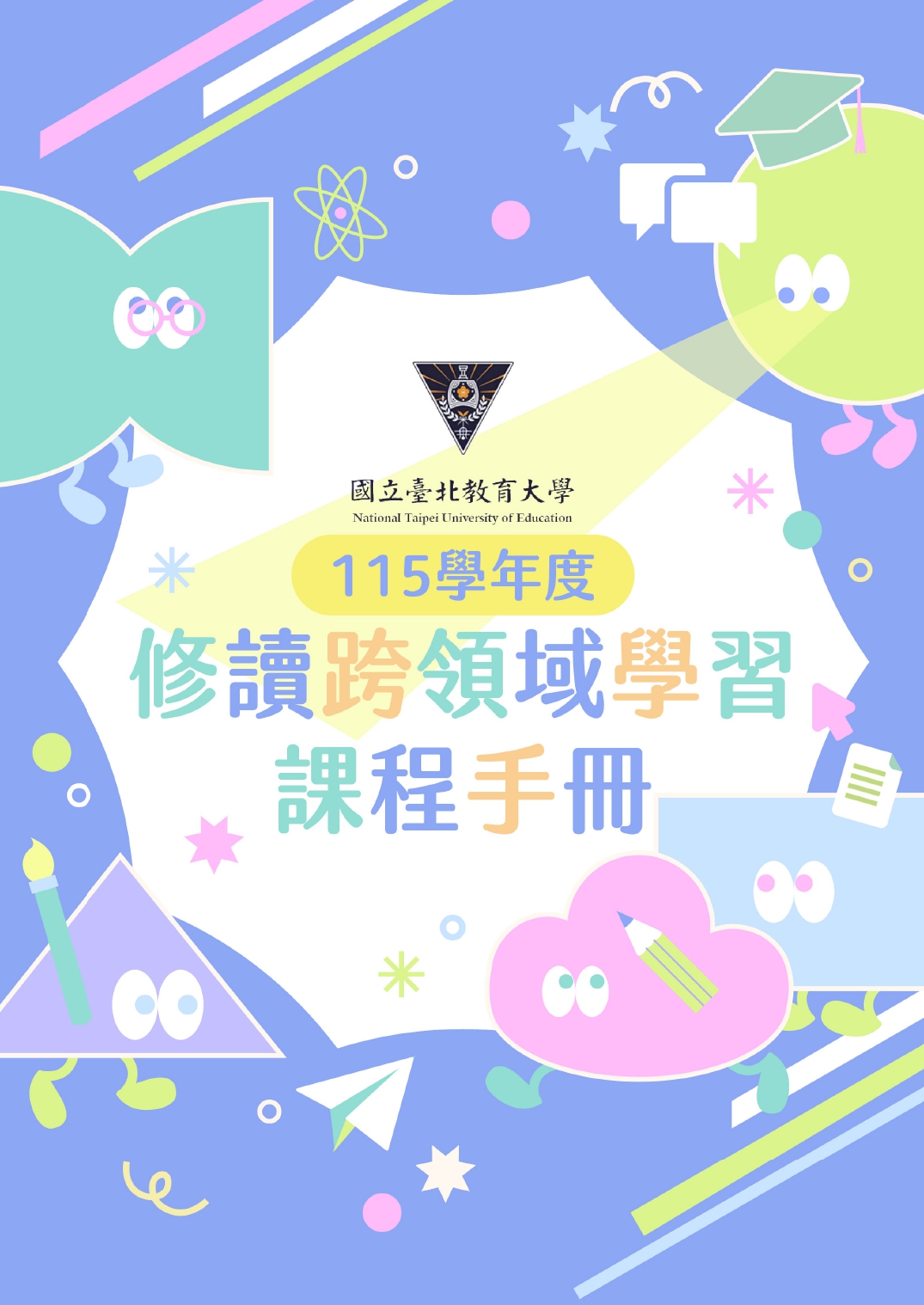 課程手冊圖示