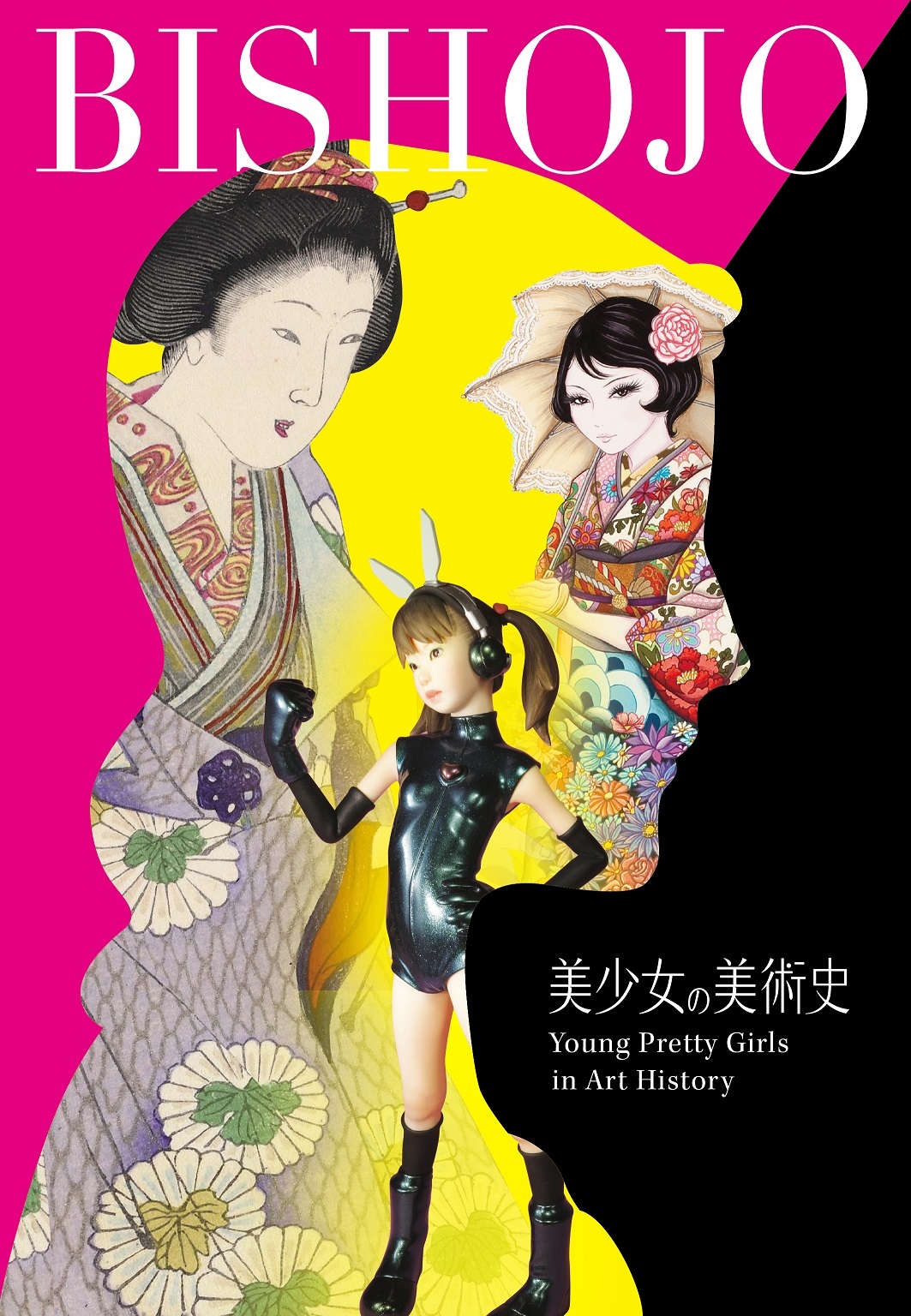 美少女の美術史-從浮世繪到當代藝術及動漫文化(封面)