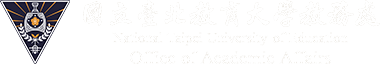 National Taipei University of Education Office of Academic Affairs