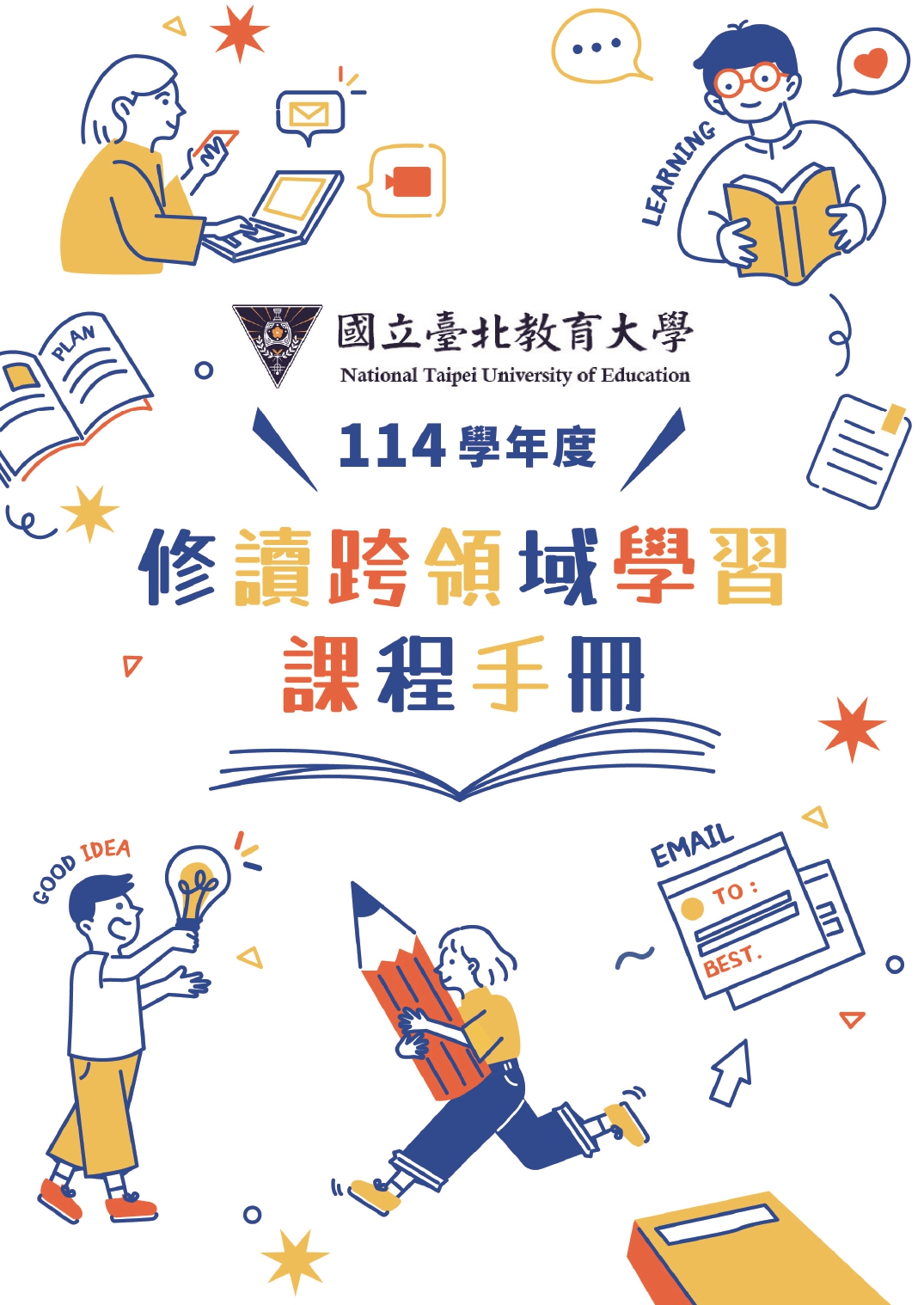 課程手冊圖示