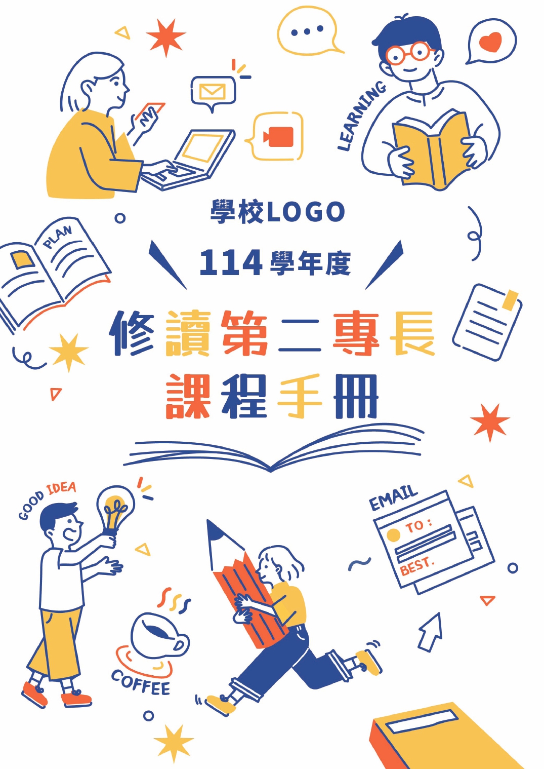 課程手冊圖示
