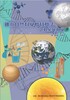 國小自然科學教材教法之教案與教學(封面)