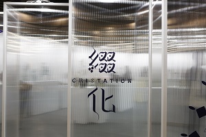 114級藝術與造形設計學系設計組畢業展主題《綴化》