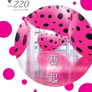 《北教大校訊》220期（全文）