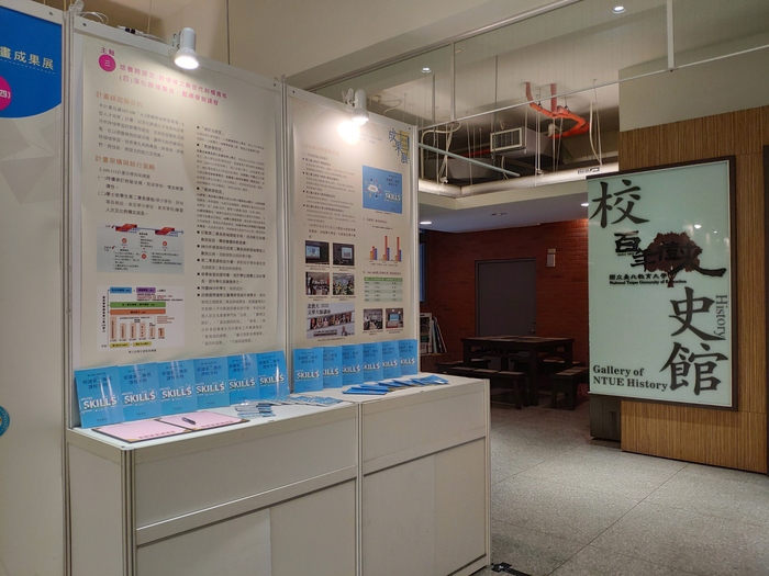 1091202 高教深耕成果展布展