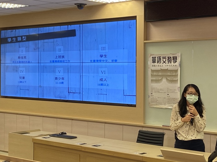 華語文教學經驗分享講座-以新移民為例(邱旻宣老師)