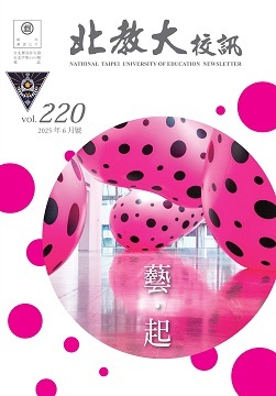 北教大校訊第220期