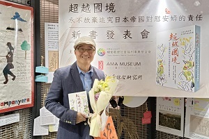 楊孟哲老師與新書合影