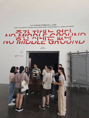 首爾參訪的學生們