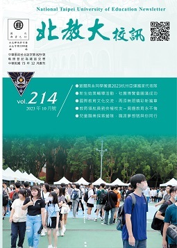 214期(112.10)