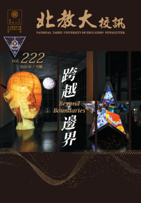 北教大校訊第222期