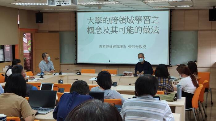 110年11月3日教經系張芳全主任分享跨領域課程規劃