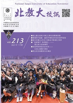 213期(112.07)