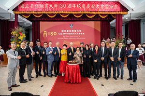 130 週年校慶